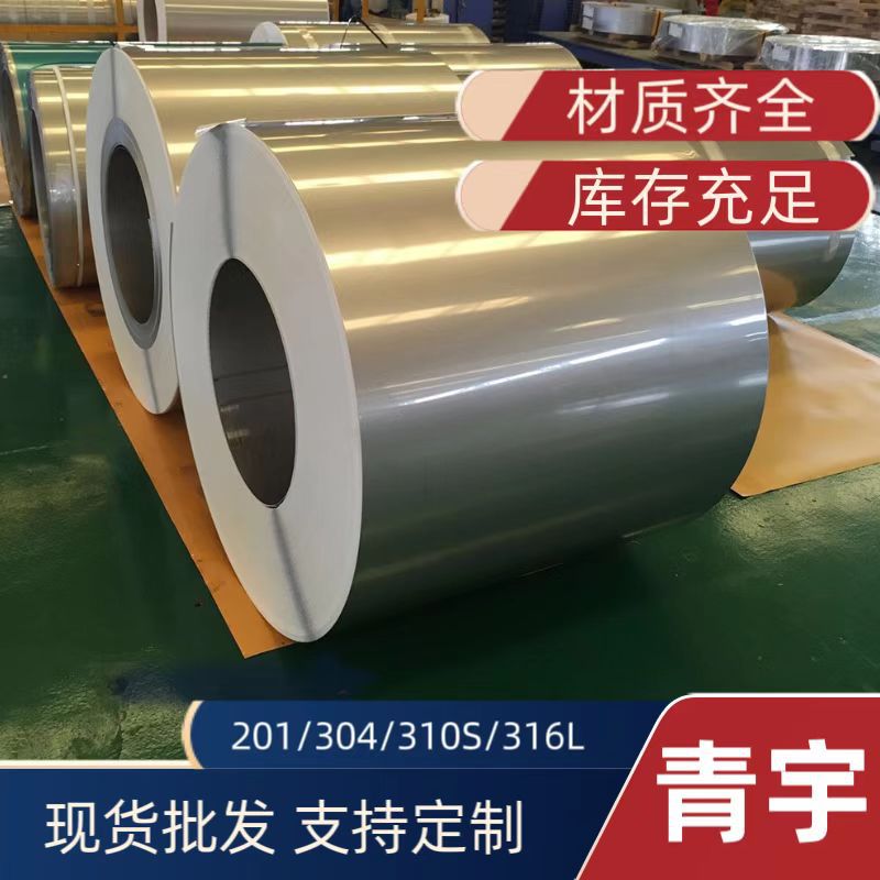 430不銹鋼卷板現貨 油磨拉絲不銹鋼卷 410不銹鋼卷鏡面不銹鋼板材